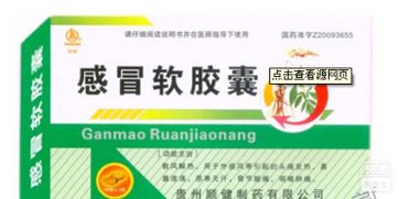 發熱吃什么中成藥？權威用藥指導與處方推薦