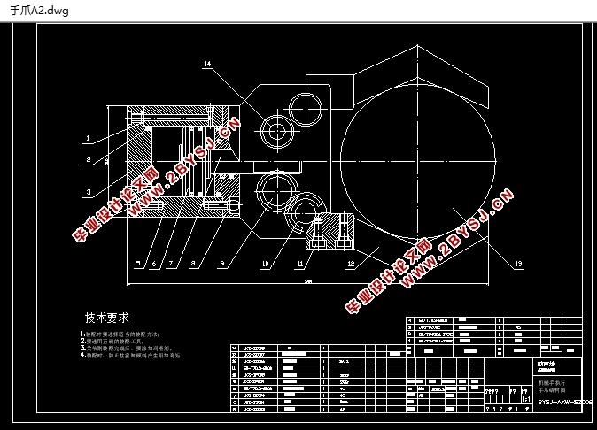 三自由度機(jī)械手的設(shè)計含cad零件圖裝配圖