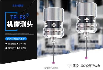 東莞市機械模具產(chǎn)業(yè)協(xié)會新會員簡介 第五期