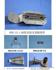 寧波市鄞州鑫洋機(jī)械配件廠 服裝加工設(shè)備零部件產(chǎn)品列表